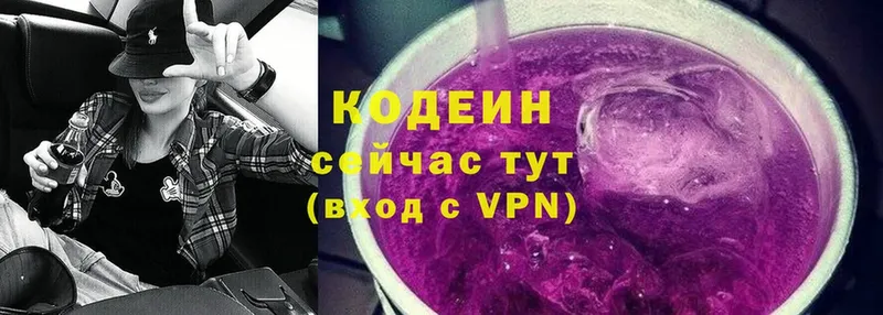 Кодеиновый сироп Lean напиток Lean (лин)  Валдай 