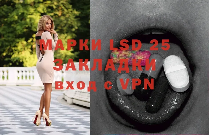 LSD-25 экстази кислота Валдай